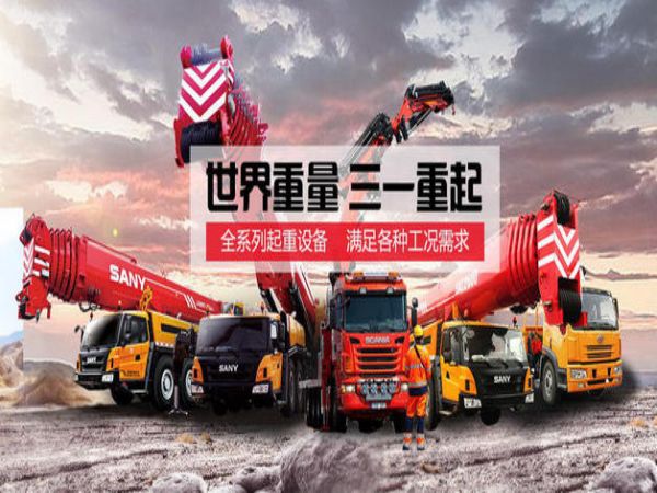 睢县吊车租赁电话_专业吊车出租公司提供哪些保证